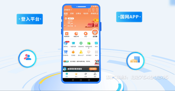 德惠市电力供需平台MG动画制作_电力系统可视化动画设计_智慧电网数字化宣传动画_电网科普动画_